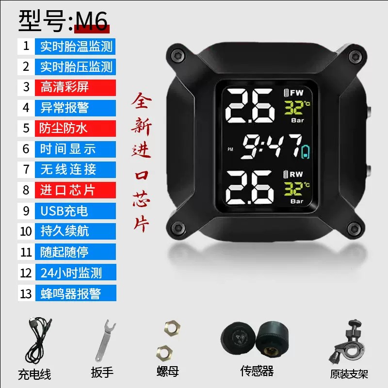 Universal Motorcycle Tyre Pressure Monitoring System