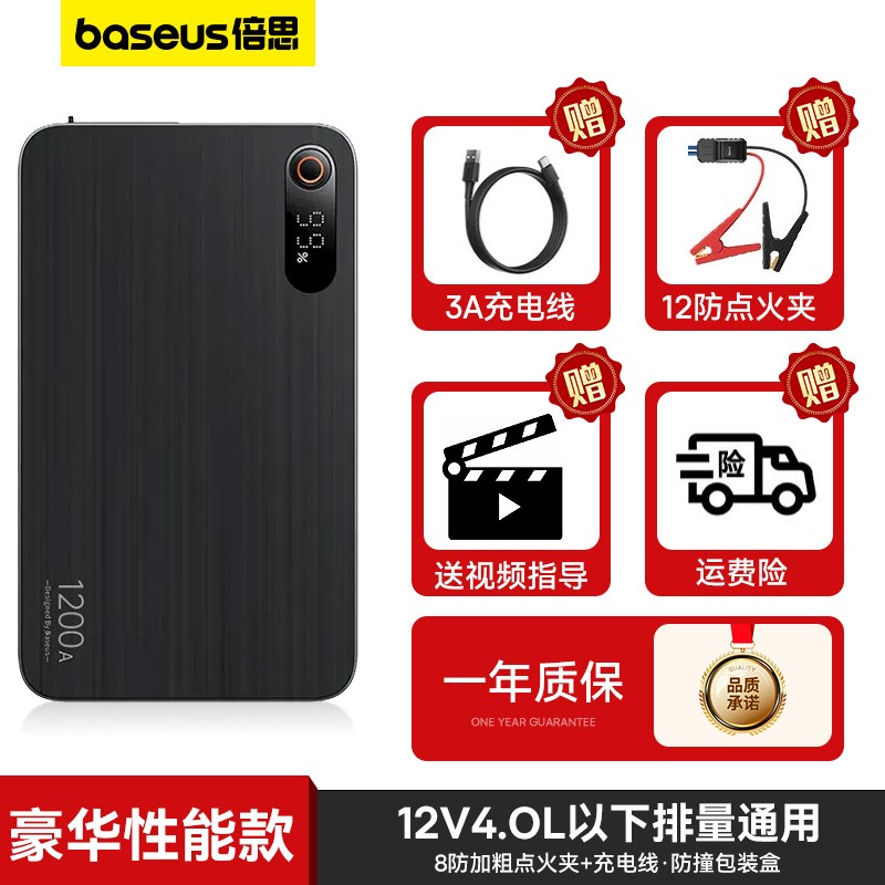 Baseus Emergency Starting Power Supply Battery Strong Start for Motorcycle Ignition