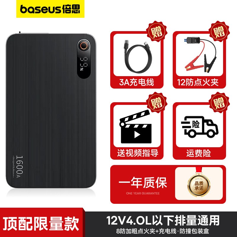 Baseus Emergency Starting Power Supply Battery Strong Start for Motorcycle Ignition