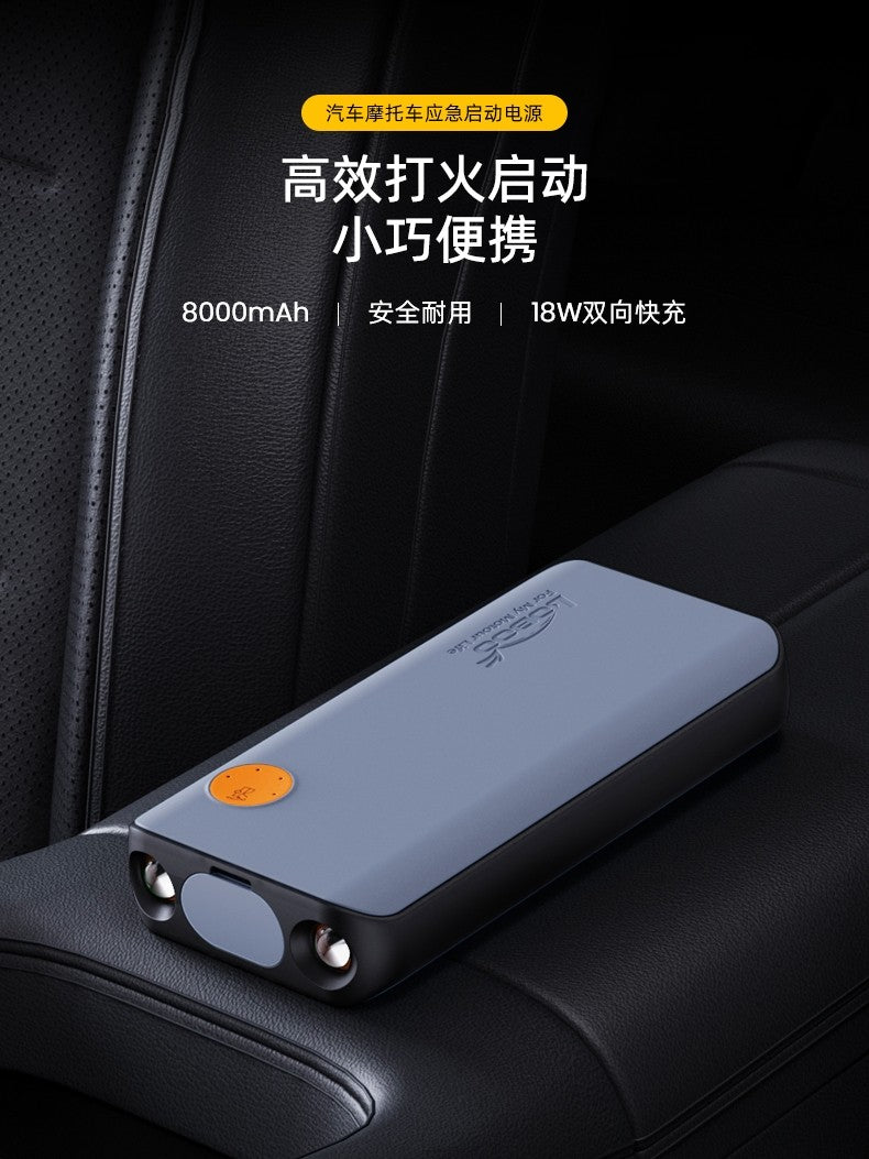 Waterproof Emergency Battery Starter Lithium Power Bank