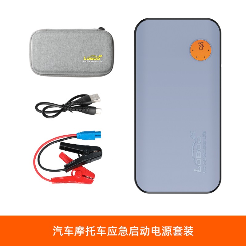 Waterproof Emergency Battery Starter Lithium Power Bank